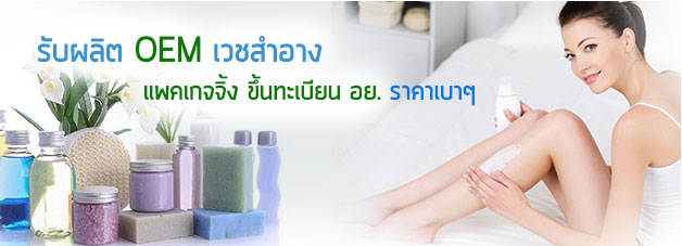 Numtip Herbal - High Quality Spa Product